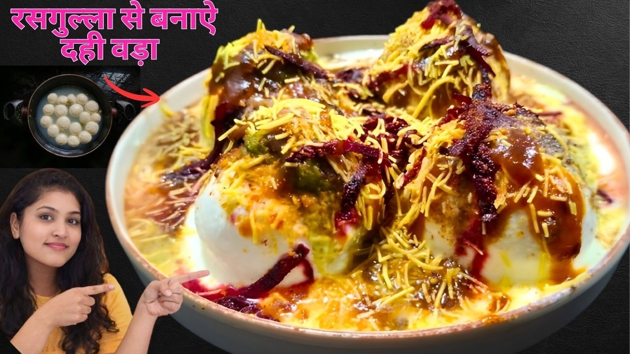 Rasgulla Se Bana Dahi Vada 😱 | No Fry Dahi Vada Using Rasgulla | how to make dahi vada