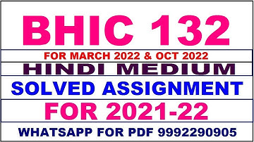 BHIC 132 Solved Assignment 2021-22 in HINDI /  BHIC 132 Solved Assignment 2021-22 / BHIC 132 2021-22