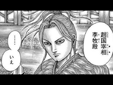 キングダム ネタバレ 612 話の確定 Youtube