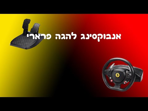 וִידֵאוֹ: כיצד לשאוב את המכבש על סימולטורים