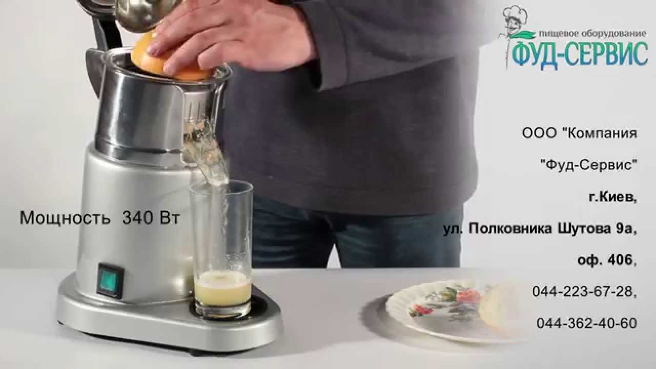 Соковыжималка для цитрусовых Macap P206