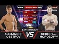 М-1 Challenge 102. Бой за титул чемпиона в легчайшем весе. Сергей Морозов - Александр Осетров.