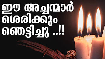 ഈ അച്ചൻമാർ ശരിക്കും ഞെട്ടിച്ചു..!! | PONNOLIYIL KALLARA MINNUNNU | EASTER SONG | SHALOM WEB