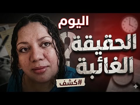 #قناة المواطن#مدام أرشيف، حقيقة الفراقشية،وأخيراً.. الحقيقة كاملة بدون قناع!