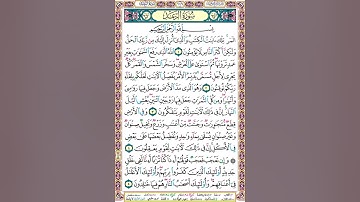 ص 249 أحكام التجويد