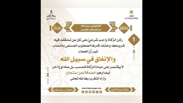 فضل الإنفاق في سبيل الله# أذكار الاستيقاظ # فضل الذكر #اكسبلور #تيك_توك #ترند #instagram#لايك