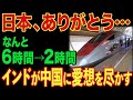 【海外の反応】世界トップ！日本製の「インド都市鉄道」に海外技術者唖然…