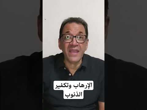 أحمد دسوقى وراها حدوتة الباز أفندي دسوقي قرآني دين قرآني إسلام فلسفة الخلق فلسفة الوجود 