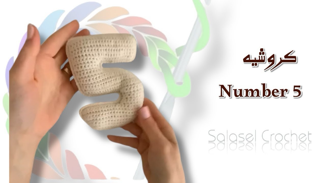 كروشيه Number 5