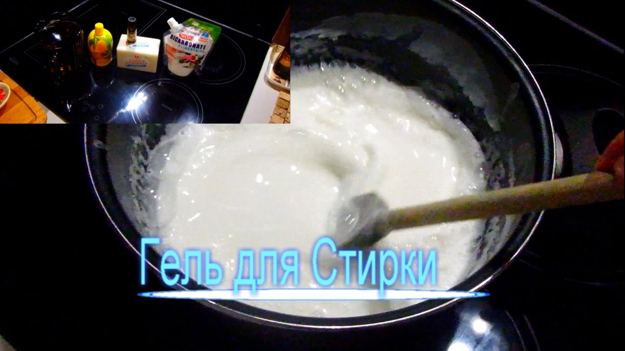 Как приготовить натуральный стиральный порошок (гель)— домашний рецепт Как приготовить натуральный стиральный порошок (гель)— домашний рецепт