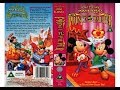 The Prince and the Pauper UK VHS opening (1992)