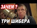 Скоро ФИНИШ! Приход воздуха ПОД ПЕЧЬ и ВЕНТИЛЯЦИЯ в бане. Зачем ТРИ ШИБЕРА?