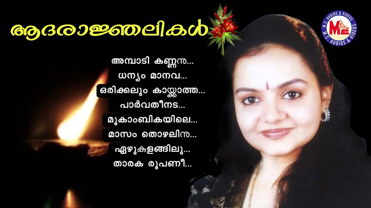 TRIBUTE TO RADHIKA THILAK  Hindu Devotional Songs Malayalam  Radhika Thilak