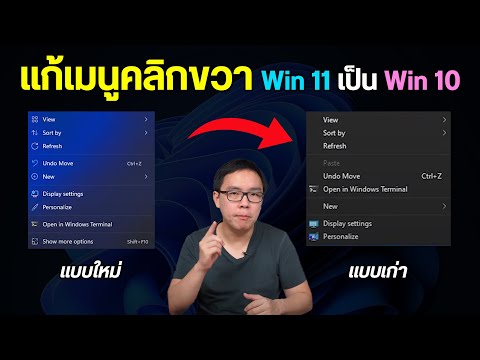 วีดีโอ: 5 วิธีในการแก้ไขข้อขัดข้องของ Windows 8.1