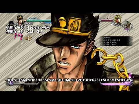 【ジョジョASBR】承太郎コンボパーツ体験版