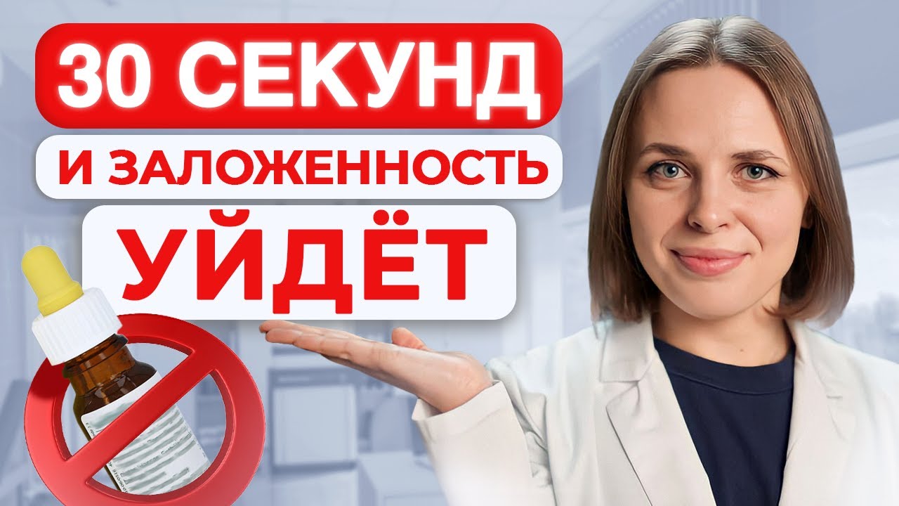 КАПЛИ в нос приведут к СМЕРТИ! / Как ОБЛЕГЧИТЬ дыхание БЕЗ ЛЕКАРСТВ ...