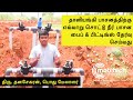 How to choose pipes & fittings for drip irrigation system by Dhanasekaran Mobitech Wireless Solution