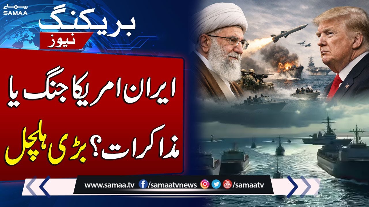 Iran‑US Talks in Oman Conclude Without Major Breakthrough | SAMAA TV