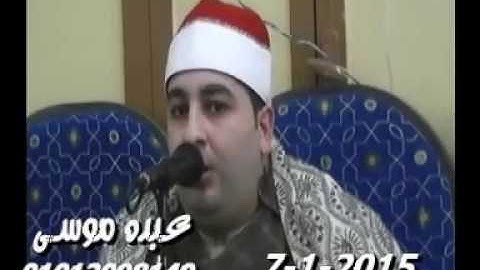 الشيخ محرم العطار سورة آل عمران فى المخامرة كفر صقر شرقية 07-01-2015 تسجيلات عبده موسى