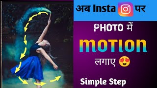 How to add motion in photo || How to add motion in picture || Motion photo screenshot 5