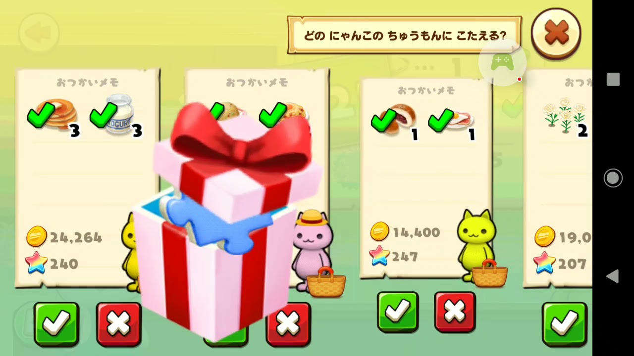 ほしの島のにゃんこ攻略動画part9 - YouTube