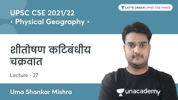Frontal Cyclone | L-27 | Physical Geography Series | Crack UPSC CSE | By Uma Shankar Mishra Sir