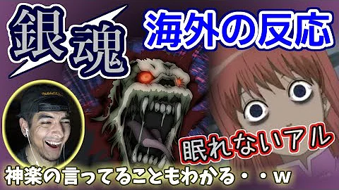銀魂寝る子は育つ