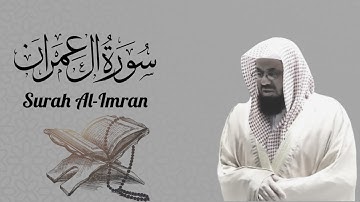 سورة ال عمران للشيخ سعود الشريم Surah Al-Imran