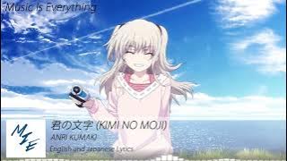 Anri Kumaki - Kimi no Moji (English Japanese Lyrics) Charlotte