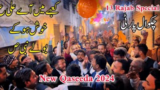 New Qaseeda 13 Rajab 2024 Special|Chakwal Party|Kaabay Main Aay Ali AS Khush Ho Kay Bolay Nabi SAW|