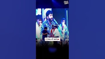 Devayat Khavad Status 🙏 #shorts #dayro #devayatkhavad