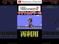 #Shorts マグナムキラーの再利用【マリオメーカー2】