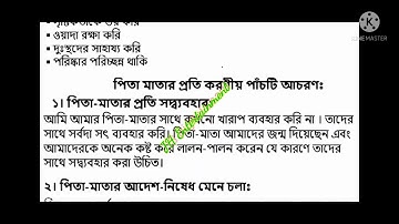 class 6 assignment 19th week islam answer / 100 % write / easy to answer / #jhsiris