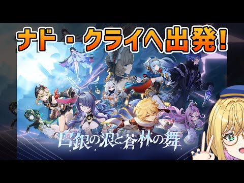 【#原神 】原神週ボスマルチ／ドドコドッカン大乱闘！　【 VTuber ／ アカツキカナメ 】