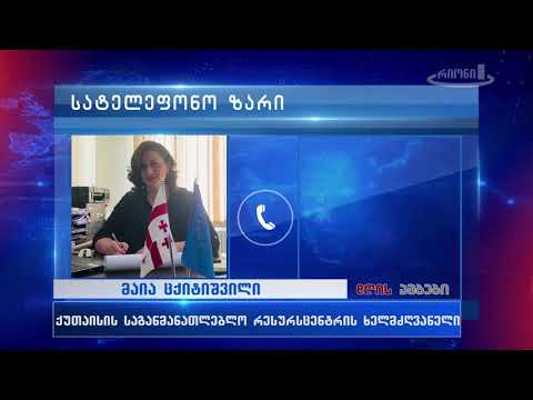 COVID19 დაკავშირებით განათლების სამინისტრომ სასკოლო დაწესებულებებისთვის ახალი რეკომენდაციები გასცა