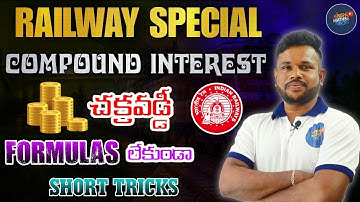 🔥COMPOUND INTEREST (చక్రవడ్డీ)🔥 FORMULAS లేకుండా || SHORT TRICKS || SOLVE IN 2 SECS🔥