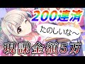 【緊急デレステガチャ配信】第一章 ～こんなつもりじゃなかった～