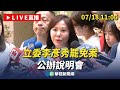 罷免案的政局變化
