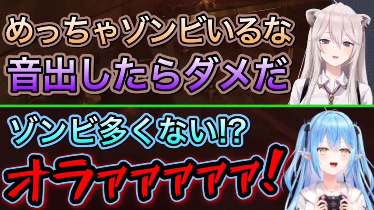 頭を使って簡単にクリアするししろんと、脳筋ラミィ。【獅白ぼたん,雪花ラミィ/ホロライブ/切り抜き】