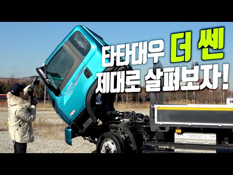 <strong>타타대우</strong> 더 쎈 직접 타봤다. 마이티 독주 막을까? 더쎈 만의 매력은