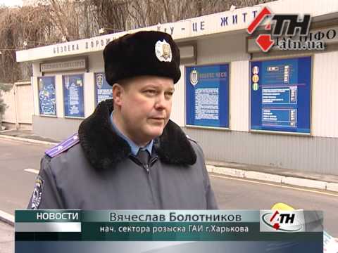 Розыск ДПС