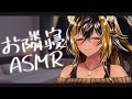 ⚡ASMR / KU100 / Sleep（Sleep/WhisperVoice)⚡【猫小夜くろえ/Vtuber】