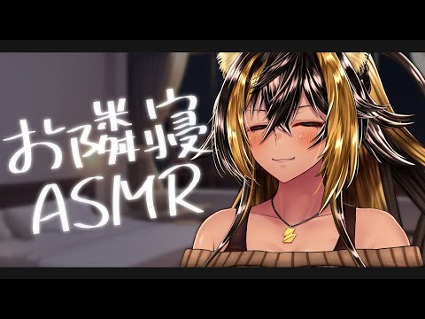 ⚡ASMR / KU100 / Sleep（Sleep/WhisperVoice)⚡【猫小夜くろえ/Vtuber】