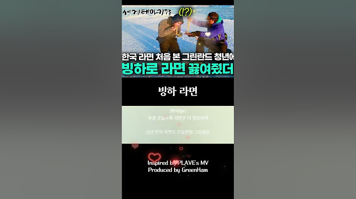 한국인은 라면을 들고 다녀.. 그린란드 청년에게 한국 라면을 빙하로 끓여줬더니 현실 반응｜#세테깅