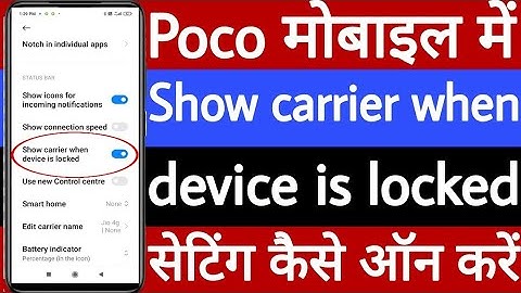 Poco mobile me show carrier when device is locked setting kaise on karen