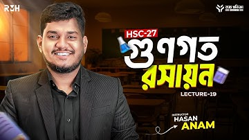 গুনগত রসায়ন || লেকচার - ১৯ || HSC 27 || Chemistry 1st Paper Chapter 2 || Lec- 19  || Hasan Anam