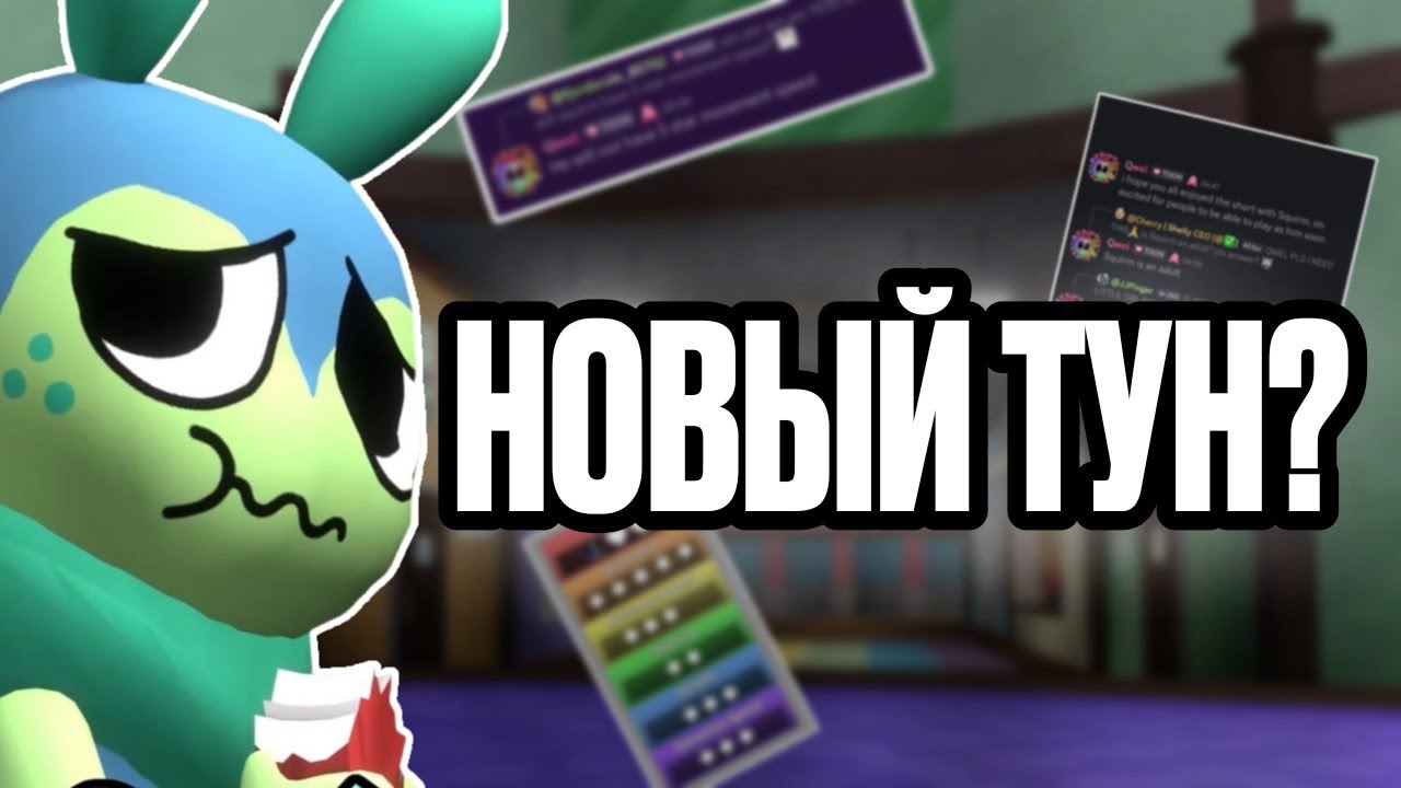 НОВЫЙ ТУН? Новости мира денди! + Концепт! •|Мир денди, денди ворлд|•