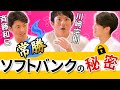 【野球日本代表】常勝ソフトバンクの秘密!?川﨑選手は最初投げられなかった!? 田中大貴 アスリートチャンネル アスチャン