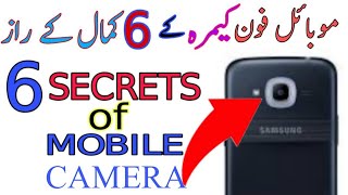 Top 6 Mobile Phone Camera Tips And Tricks 2021//Usama technical||Urdu/Handi.