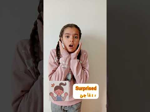 لنذكر بعض من المشاعر والاحاسيس او العواطف باللغة الإنجليزية 